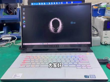 #外星人m15 外星人m15 r2笔记本出现蓝屏 死机 重启 温度高 #重庆外星人笔记本维修#外星人电脑 #笔记本维修 #dou上热门