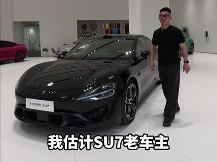 这4000花的值吗?哈哈 #小米SU7