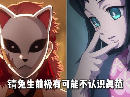 锖兔生前不认识真菰?一切都有迹可循 #鬼灭之刃 #动漫解说 #杂谈 #日漫