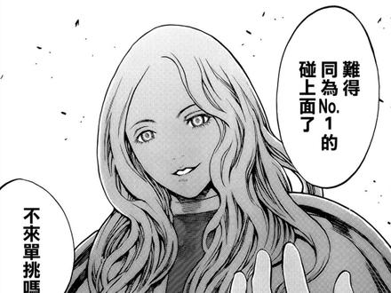 《大剑》漫画 第151话 无双的称号 #大剑 #claymore