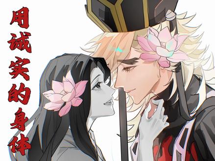 是之前做的手书,有点简陋呜呜呜,放一下没流量就删了 是童琴向手书,请自行避雷,别贴脸,下次做啥饭可以点餐!#鬼灭之刃 #童琴 #童磨 @抖音小助手 @DOU+小助手 @抖音创作小助手 别限流我呜呜呜第一次做手书🥲