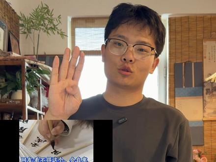 八岁,一手赤壁赋,登上国家最顶级的书法官媒,学书两年,来看一下他的篆隶楷行草