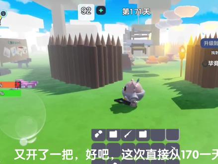 嗯对又开了一把 #森林生存99天 #蛋仔派对地图