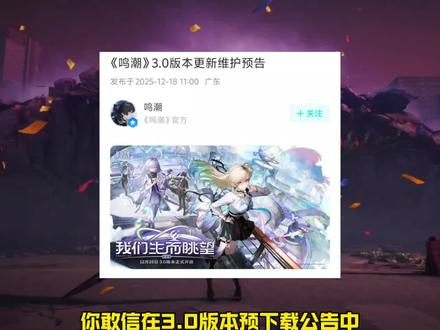 内存告急?这下鸣潮玩家一觉醒来天塌了。#鸣潮 #鸣潮我们生而眺望 #鸣潮千咲