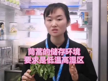 茼蒿的营养及储存#点亮新鲜生活 #健康食材