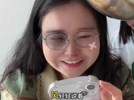 歌词炸弹挑战
peng peng peng #歌词炸弹 #夏天的风 #有何不可 #游戏 #闺蜜 @抖音小助手 @抖音创作小助手 @DOU+小助手 @抖音