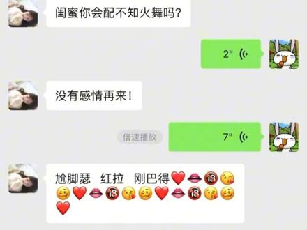 尬脚瑟红拉刚巴得❤️👄🔞😘🥴❤️👄🔞😘🥴❤️👄🔞😘🥴❤️👄🔞😘🥴❤️👄🔞😘🥴仿@阿梨很忙 #配音#尤蔓#不知火舞