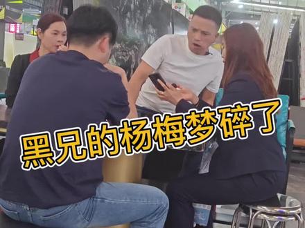 #杨梅出事了没人敢吃了#比卖石材还难了#吃杨梅要直接到果园去#买石材要到水头来#找天河黑兄黑金沙宇宙金宇宙黑月光米黄