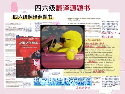 四级差补什么这样学真的很牛妥妥救星! #热门 #四六级 #四级备考 #四级考试 #大学生 @抖加🔥上热门🔥dou+🔥热点宝 @抖音小助手 @抖音创作灵感 @DOU+小助手