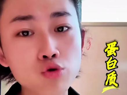 最好的蛋白质—鸡蛋!@偏口鱼博士 #偏口鱼博士 #蛋白质的重要性 #优质蛋白 #蛋白质 #上热门