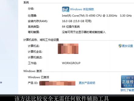 Windows系统还在花钱买密钥激活,本期教你免费密钥激活!!!!