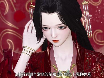 #二次元原创 #樱桃派对 #逆水寒ol 男配要上位10:他来了,男配他终于来了。