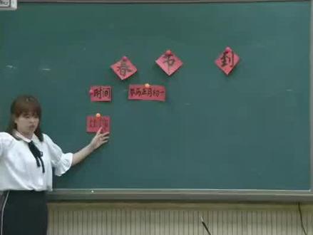 湘美版四年级下册《第1课 春节到》视频课件教案#小学美术获奖优质课#美术课#美术教学