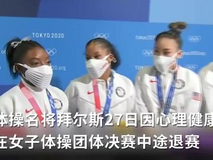 #菲尔普斯力挺拜尔斯退赛 :运动员也是人,没有人是完美的 #东京奥运会 #夺冠2021