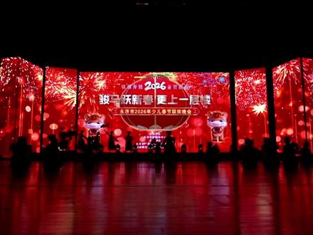 2026少儿春晚:舞蹈《福娃戏鱼灯》