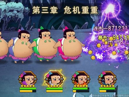 胖萌葫芦兄弟副本大作战。 #葫芦娃手游 #手游推荐