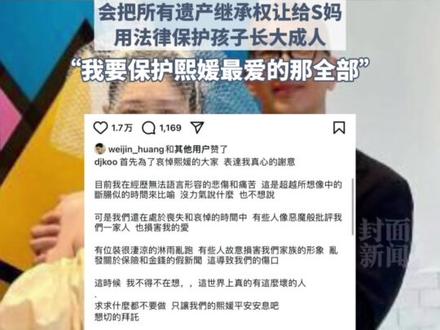 具俊晔发文:放弃大S遗产,用法律保护孩子长大成人