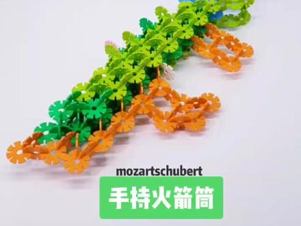 雪花片攻略 手持式火箭筒 三星难度#雪花片 #玩具枪