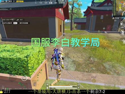 和平精英国服大唐横刀教学
#和平精英