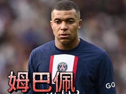 姆巴佩只剩下一个蛋了?#姆巴佩 #姆巴佩受伤 #姆巴佩一个蛋