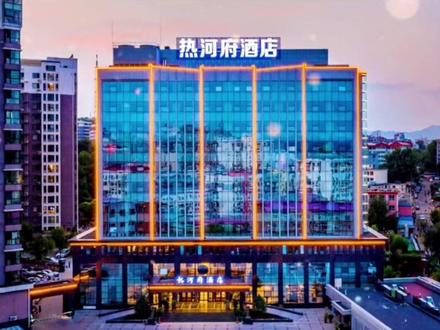 一个藏在承德市中心潮流中式酒店简直美翻了-热河府酒店#酒店 #高性价比酒店推荐 #网红酒店 #酒店攻略 #酒旅心动分享官