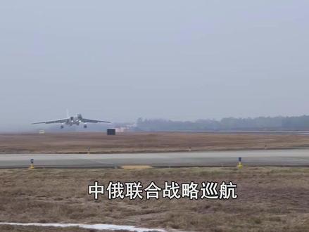 日本“求锤必得锤”!中俄联合战略巡航,距东京仅700公里 #中俄联合空中战略巡航 #硬核深度计划