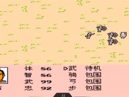 #FC游戏 #抖音小助手 #三国志2霸王的大陆 高忠诚武将收服技巧😃