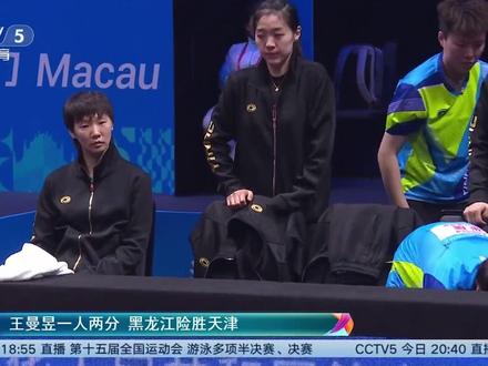 央媒报道黑龙江-第十五届全国运动会丨女子团体,黑龙江3-2险胜天津队!