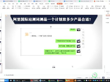 阿里巴巴国际站直通车推广中放多少产品合适?#阿里巴巴国际站 #跨境电商 #外贸出口 #干货分享
