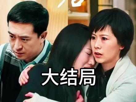 大结局海藻最终还是失去了孩子,还失去了做母亲的机会 #蜗居