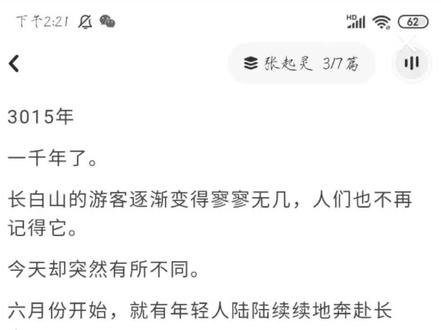 我的眼泪一点也不值钱#张起灵 #千年雨歇 #稻米 #长白山