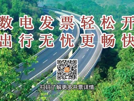 告别纸质票 云南高速MTC车道数电发票这样开! (云南交投曲靖分公司黑土收费站 李梅 马忠悦 刘鉴霈)#MTC #高速出行