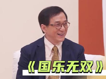吴彤 我真的见识到你的厉害了#国乐无双 #宋亚轩 #单依纯 #张杰 #成龙