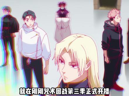 咒术回战杂谈:世界观科普—咒力篇 #咒术回战 #咒力 #咒灵 #动漫编年史