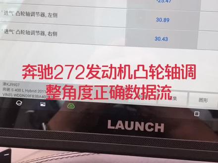 奔驰272发动机凸轮轴调整角度正确位置