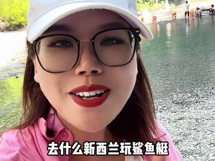 去什么新西兰玩鲨鱼艇!我在云台山玩到了!!!#谁还没来云台山cos海底小纵队 #一秒爱上云台山鲨鱼艇 #五一的云台山这么玩夯爆了 #诗意云台山在此刻具象化了