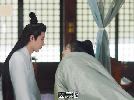 容钰夫妇终于圆房啦.实在太甜了 #烬相思