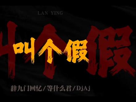 典狱长#拒绝废话#科普#冷知识#省流