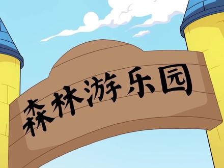 小鸡敦敦离奇失踪,猴子警长被困鬼屋,幕后黑手竟然又是他!#轻漫计划#充能计划 #二次元 #动漫