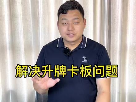解决麻将机升牌卡牌问题#麻将机 #麻将机维修 #麻将机维修技巧 #麻将机日常维护 #麻将机故障维修大全