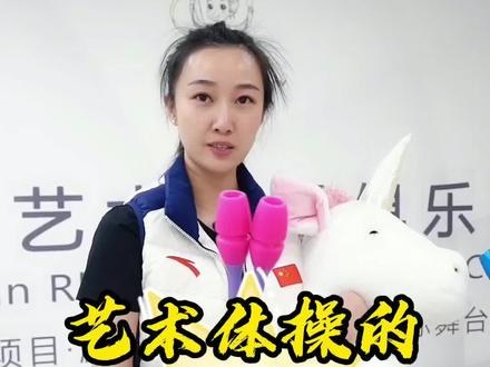 艺术体操棒,你玩耍过没?#艺术体操 #哎这舞我根本停不下来 #体育人 #叫板屏实力