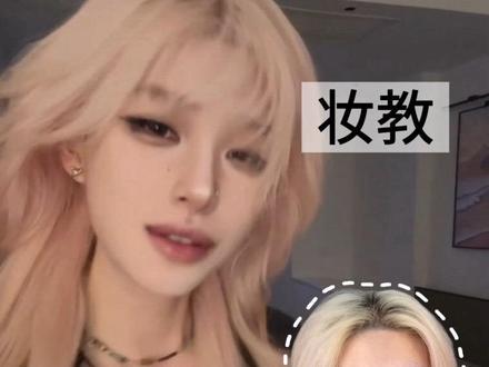 带点帅气感的韩系中性风妆教来啦~有效改变骨相版!#妆教#中性风#崔然竣#新手化妆教程