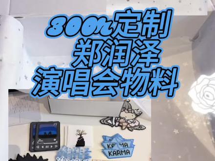 无比多的郑润泽来也!#拼豆 #郑润泽