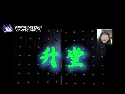 老板给了一星差评,打手小法庭开庭要求评理. #东东电竞 #东东评审团 #刘旭东 @东东(东东电竞负责人) @劉旭東