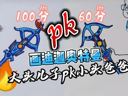 简笔画奥特曼,画奥特曼变身器,画奥特曼教程 #简笔画 #创作星计划 #中视频伙伴计划