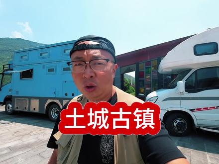 贵州土城古镇咋这么热呢?我这不像是避暑的! #旅游vlog #贵州避暑#房车旅行