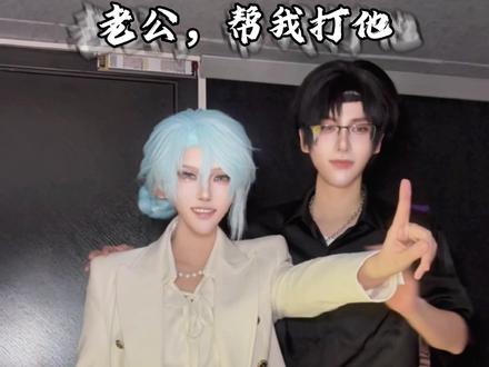 洛羿:小辉哥指哪打哪! 温:洛羿帮我把他打的软烂一些。洛:收到收到
#过年也要出cos #过年不无聊大赏 #春节补文计划 #洛温 #附加遗产