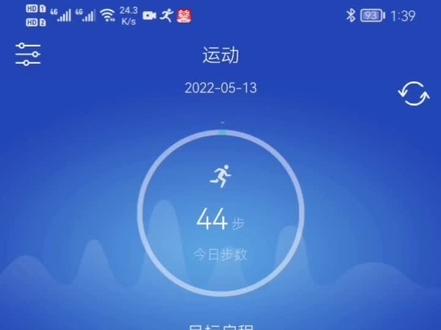 将手环步数同步到微信运动
