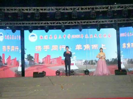 溆浦三中元旦晚会,龙潭民俗歌舞团参演《洪湖水,浪打浪》