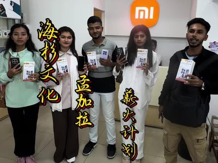 薪火计划孟加拉站 #上热搜 #孟加拉 #世界交换计划 #vlog #海外生活